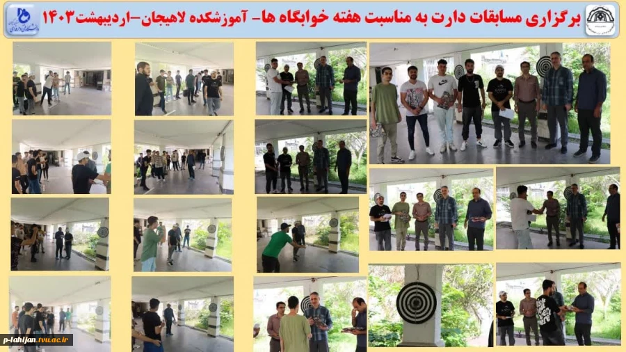 برگزاری مسابقات دارت به مناسبت هفته خوابگاه ها- آموزشکده لاهیجان-اردیبهشت1403 2