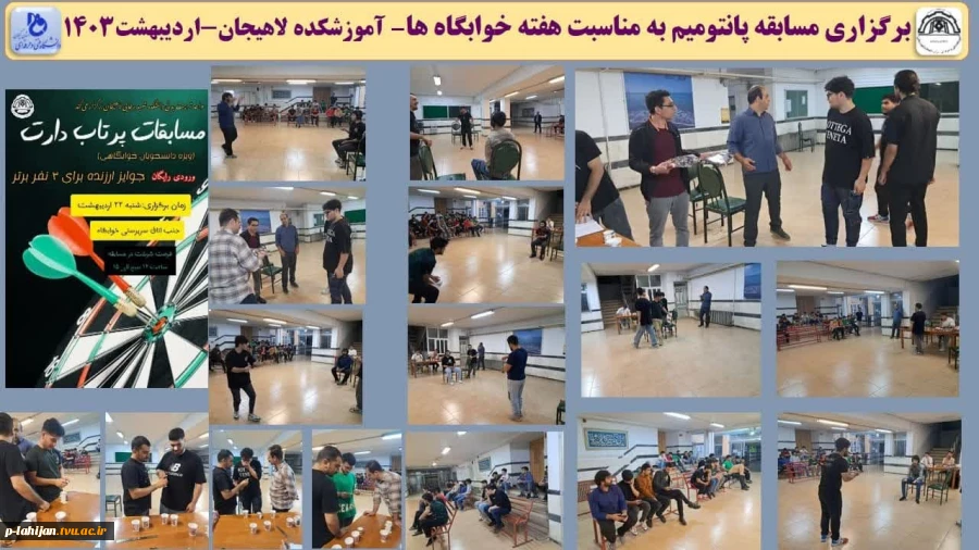 برگزاری مسابقه پانتومیم به مناسبت هفته خوابگاه ها- آموزشکده لاهیجان-اردیبهشت1403 2