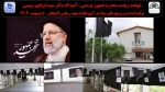 بسمِ الله الرّحمنِ الرّحیم  إِذَا أَصَابَتْهُم مُّصِیبَةٌ قَالُوا إِنَّا لِلَّهِ وَإِنَّا إِلَیْهِ رَاجِعُونَ 2