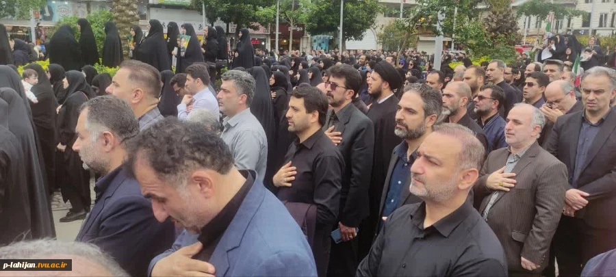 حضور پرسنل آموزشکده لاهیجان در مراسم بزرگداشت هفتمین روز شهادت رییس جمهور و خادمین ملت در پیاده راه شهرداری رشت-خرداد1403 3
