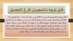قابل توجه دانشجویان فارغ التحصیل 2