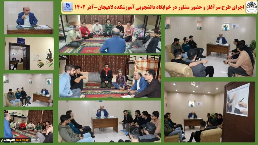 ساعات حضور مشاور در آموزشکده 2