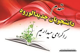 اداره حراست 2