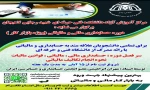 دوره حسابداری مالی و مالیاتی  2