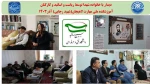 دیدار ریاست  و اساتید وکارکنان آموزشکده ملی مهارت لاهیجان با خانواده شهدا  والا مقام  شهید مرتضی امین و شهید  فرهاد زاهد نخجیری 2