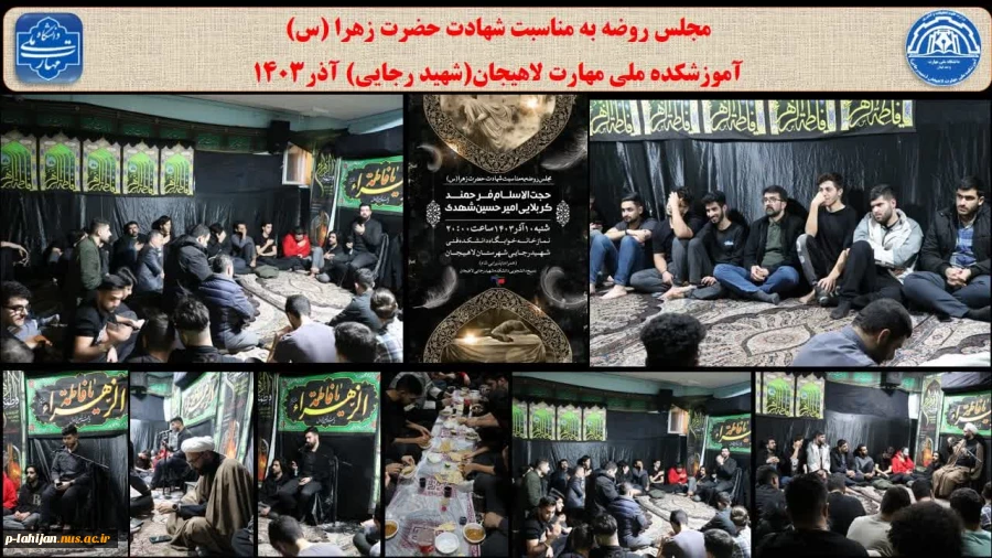 برگزاری مجلس روضه به مناسبت شهادت حضرت زهرا (س)  7