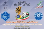 مجموعه سمینارهای پژوهشی آموزشکده ملی مهارت شهید رجایی لاهیجان به مناسبت هفته پژوهش سال ۱۴۰۳ 3
