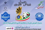 مجموعه سمینارهای پژوهشی آموزشکده ملی مهارت شهید رجایی لاهیجان به مناسبت هفته پژوهش سال ۱۴۰۳ 7