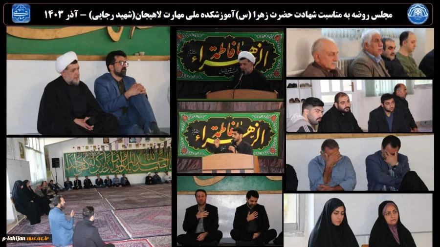 مجلس روضه به مناسبت شهادت حضرت زهرا (س) 2