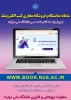 نمایشگاه و فروشگاه کتاب دانشگاه ملی مهارت 2
