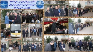 مراسم بدرقه راهیان نور آموزشکده ملی مهارت لاهیجان شهید رجایی - بهمن ۱۴۰۳ 2