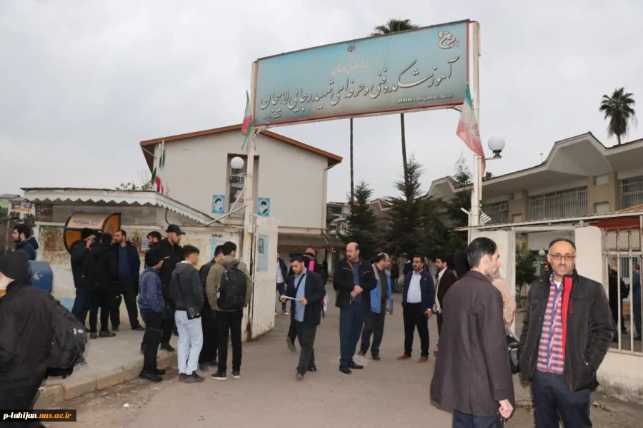 مراسم بدرقه راهیان نور آموزشکده ملی مهارت لاهیجان شهید رجایی - بهمن ۱۴۰۳ 4