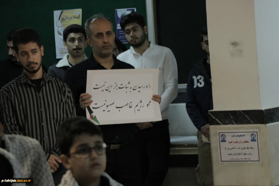 تجمع کارمندان ، اساتید و دانشجویان در آموزشکده ملی مهارت شهید رجایی لاهیجان  7