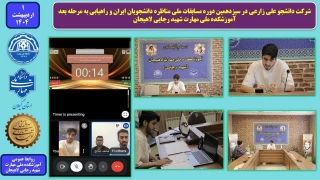 شرکت دانشجو علی زارعی در سیزدهمین دوره مسابقات ملی مناظره دانشجویان ایران