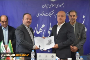 آئین تکریم رئیس پیشین و معارفه سرپرست دانشکده ملی مهارت پسران رشت(شهید چمران)- واحد استانی گیلان
 3