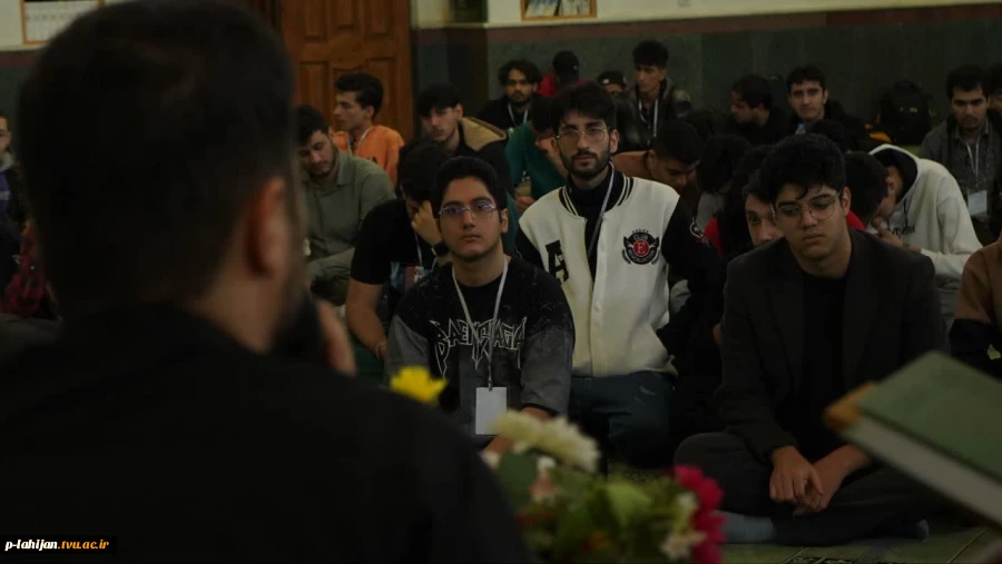 اردوی آموزشی تفریحی سراج ویژه نو ورودی های دانشکده شهید رجایی لاهیجان 4