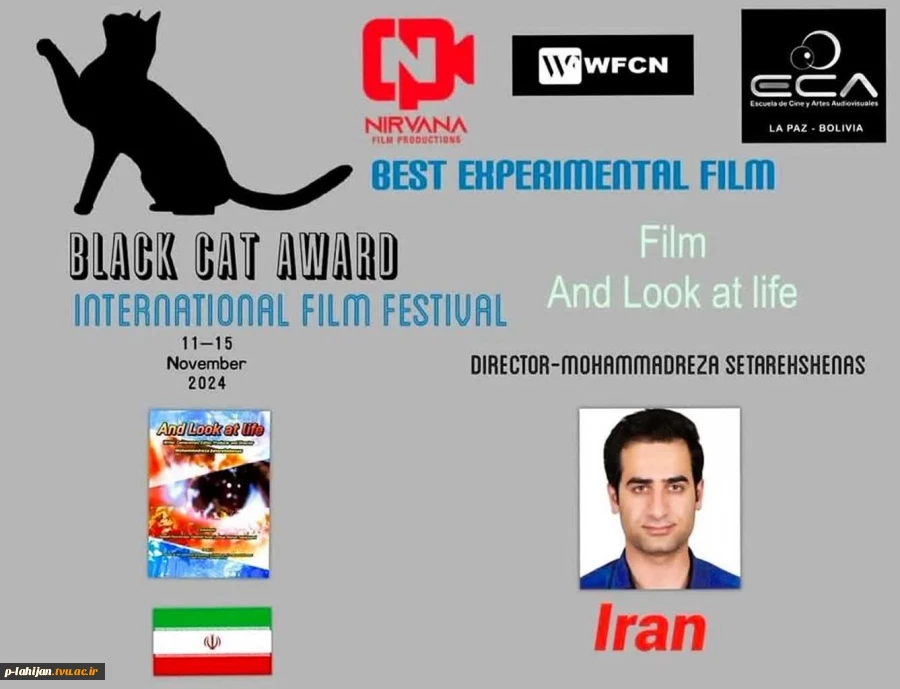 جایزه بهترین فیلم کوتاه علمی تخیلی جشنواره بین‌المللی گربه‌سیاه بولیوی (۲۰۲۵) 4