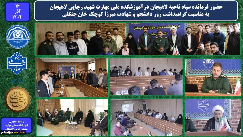 16 آذر ، روز دانشجو گرامی باد .