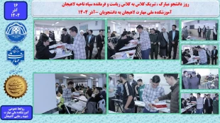 16 آذر ، روز دانشجو گرامی باد . 7