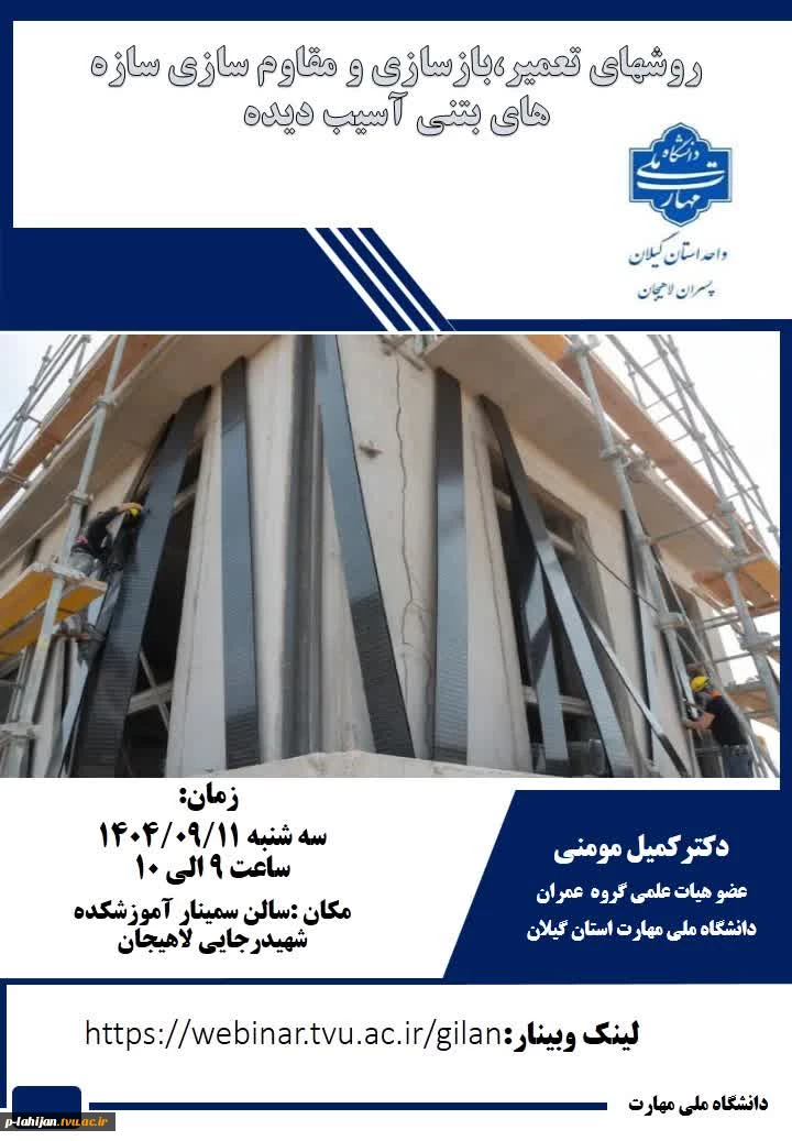 وبینارهای هفته پژوهش  3