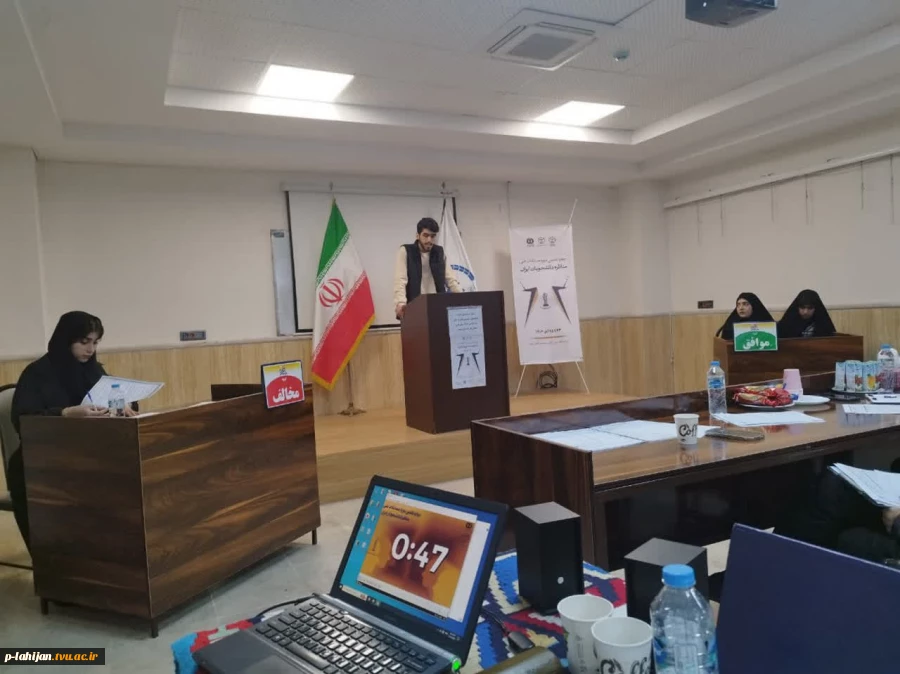کسب مقام اول دانشجو علی زارعی عضو تیم مناظره «تلاقی اندیشه» در مسابقات ملی مناظره دانشجویی گیلان-آموزشکده ملی مهارت لاهیجان(شهید رجایی) آذر1404 4