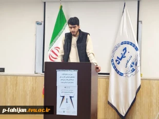 کسب مقام اول دانشجو علی زارعی عضو تیم مناظره «تلاقی اندیشه» در مسابقات ملی مناظره دانشجویی گیلان-آموزشکده ملی مهارت لاهیجان(شهید رجایی) آذر1404 5