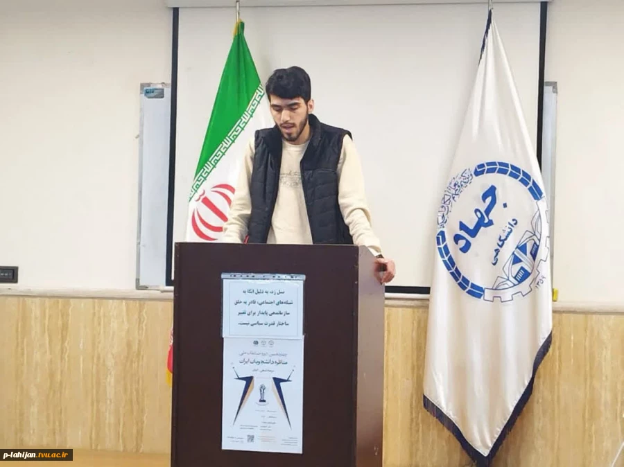 کسب مقام اول دانشجو علی زارعی عضو تیم مناظره «تلاقی اندیشه» در مسابقات ملی مناظره دانشجویی گیلان-آموزشکده ملی مهارت لاهیجان(شهید رجایی) آذر1404 5