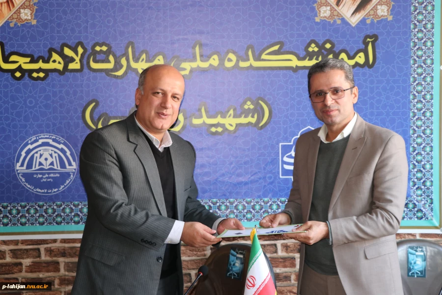 مراسم تودیع و معارفه سرپرست آموزشکده ملی مهارت شهید رجایی لاهیجان برگزار شد 5