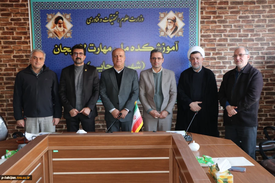 مراسم تودیع و معارفه سرپرست آموزشکده ملی مهارت شهید رجایی لاهیجان برگزار شد 6