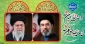 پیام هیئت رئیسه دانشگاه ملی مهارت استان گیلان به مناسبت انتخاب سومین رهبر جمهوری اسلامی ایران