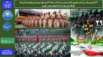 29 فروردین ماه، روز ارتش جمهوری اسلامی ایران و بزرگداشت حماسه آفرینی های نیروی زمینی قهرمان گرامی باد 2