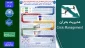 طرح مدیریت بحران دانشگاه ملی مهارت شهید رجایی لاهیجان