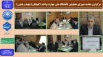 برگزاری جلسه شورای معاونین دانشگاه ملی مهارت واحد لاهیجان (شهید رجایی) 2