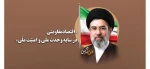 اقتصاد مقاومتی در سایه ی وحدت ملی و امنیت ملی
 2