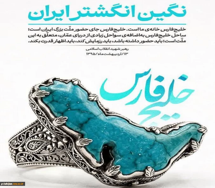 روز ملی خلیج فارس گکرامی باد 2