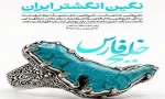 روز ملی خلیج فارس گکرامی باد 2