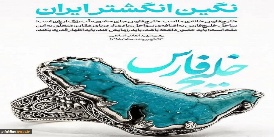 روز ملی خلیج فارس گکرامی باد 2