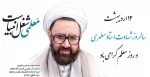 هفته بزرگداشت مقام شامخ معلم و همچنین دهه سرآمدی آموزش خدمت شما اساتیدبزرگوار، دانشجومعلمان عزیز و همکاران ارجمند گرامی باد
 2
