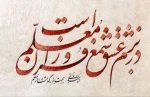 هفته بزرگداشت مقام شامخ معلم و همچنین دهه سرآمدی آموزش خدمت شما اساتیدبزرگوار، دانشجومعلمان عزیز و همکاران ارجمند گرامی باد
 2