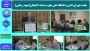جلسه شورای معاونین دانشگاه ملی مهارت واحد لاهیجان(شهید رجایی)