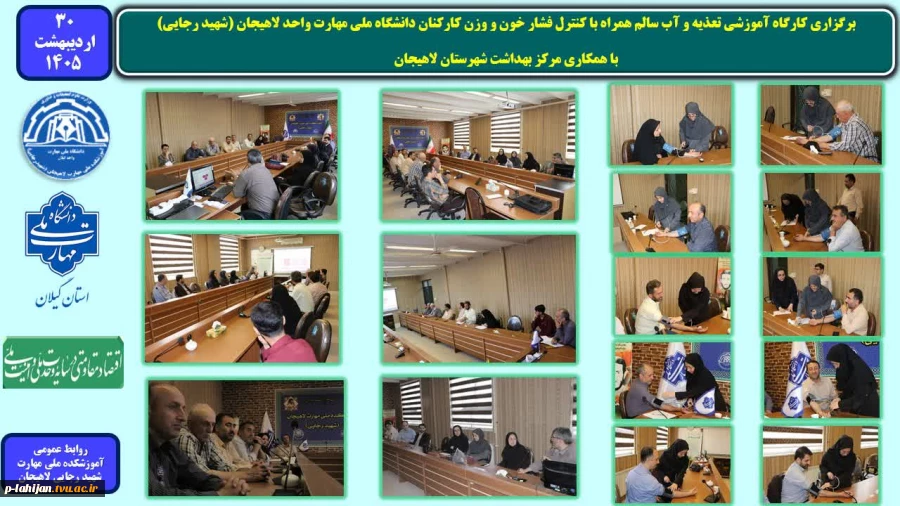 کارگاه تغذیه