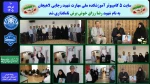 سایت 5 کامپیوتر آموزشکده ملی مهارت شهید رجایی لاهیجان به نام شهید رضا رزاق خوش برش نامگذاری شد 2