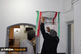 سایت 5 کامپیوتر آموزشکده ملی مهارت شهید رجایی لاهیجان به نام شهید رضا رزاق خوش برش نامگذاری شد 6