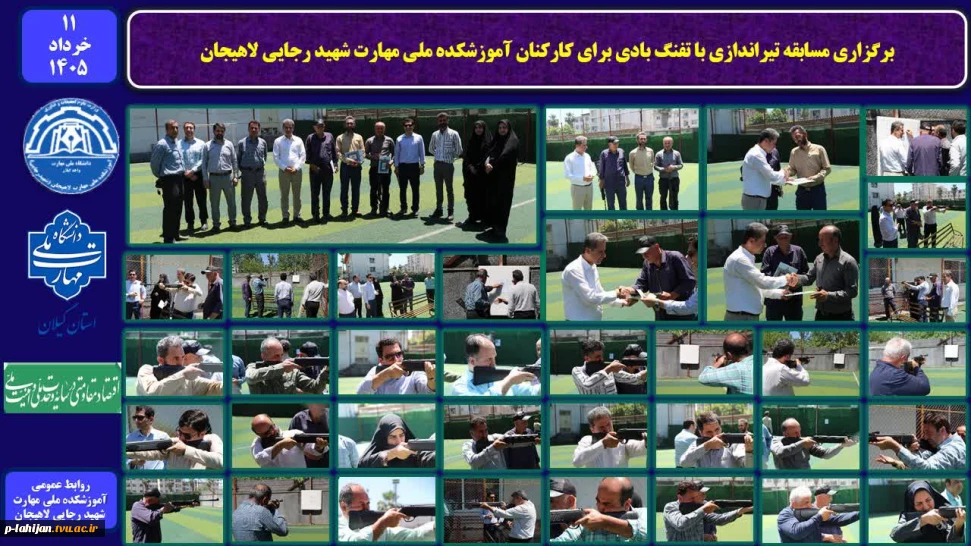 برگزاری مسابقه تیراندازی با تفنگ بادی برای کارکنان آموزشکده ملی مهارت شهید رجایی لاهیجان
