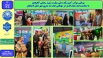 برپایی موکب آموزشکده ملی مهارت شهید رجایی لاهیجان ، به مناسبت عید سعید غدیر در مهمانی چند صد متری شهرستان لاهیجان 2