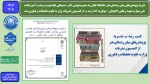 نشریه پژوهش‌های میان رشته‌ای هنر دانشگاه گیلان به مدیرمسئولی دکتر حسینعلی عابددوست ریاست آموزشکده ملی مهارت شهید رجایی لاهیجان 2