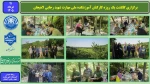 برگزاری گلگشت یک روزه کارکنان آموزشکده ملی مهارت شهید رجایی لاهیجان 2