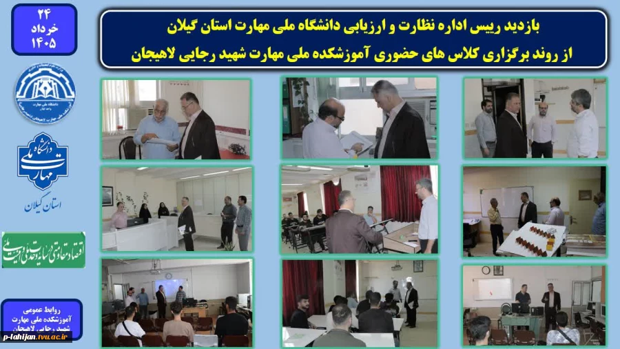 بازدید رییس اداره نظارت و ارزیابی دانشگاه ملی مهارت استان گیلان ، از روند برگزاری کلاس های حضوری آموزشکده ملی مهارت شهید رجایی لاهیجان 11