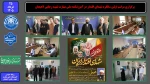 برگزاری مراسم اولین سالگرد شهدای اقتدار در آموزشکده ملی مهارت شهید رجایی لاهیجان 2