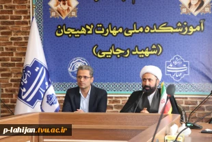 برگزاری مراسم اولین سالگرد شهدای اقتدار در آموزشکده ملی مهارت شهید رجایی لاهیجان 8
